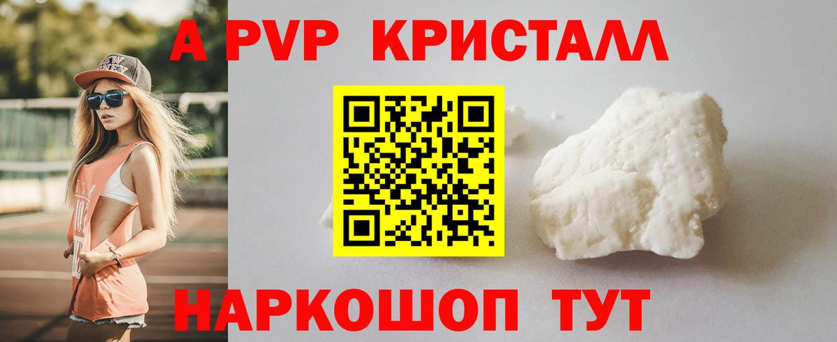 A-PVP Crystall  Вход с VPN  продажа наркотиков  Ханты-Мансийск  Alpha PVP крисы CK  A PVP Crystall 