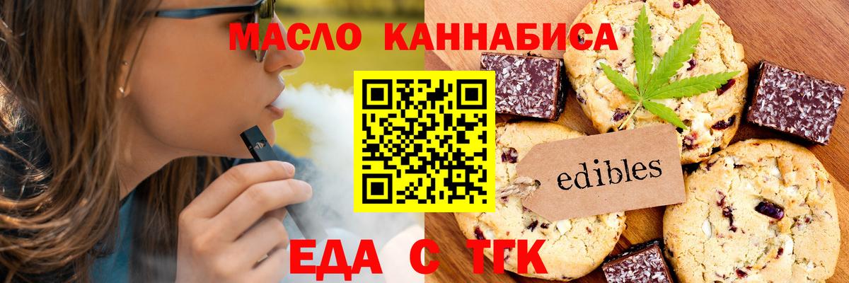 Canna-Cookies конопля  Вход с VPN  Ханты-Мансийск 