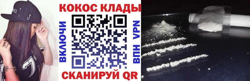 Cocaine Columbia Ханты-Мансийск