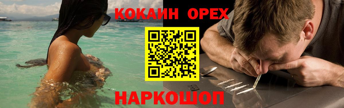 Ханты-Мансийск  Cocaine  Вход с VPN  КОКАИН Колумбийский  Кокаин FishScale 