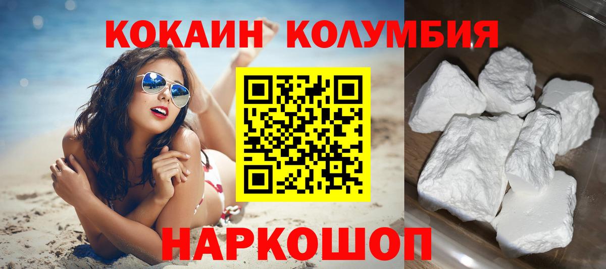 КОКАИН Боливия  Cocaine 99%  Ханты-Мансийск 