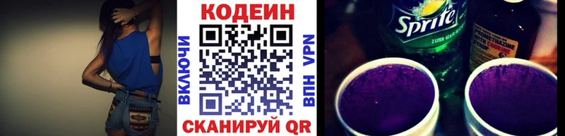 Кодеиновый сироп Lean напиток Lean (лин)  Ханты-Мансийск 