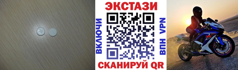 Экстази 99%  купить закладку  Ханты-Мансийск 