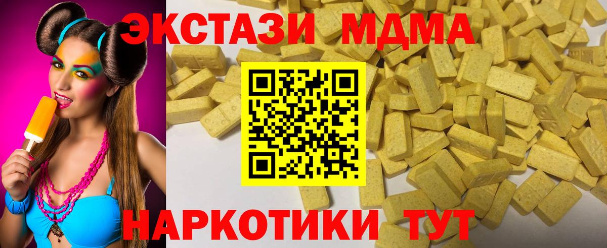Ханты-Мансийск  Экстази  Вход с VPN  ЭКСТАЗИ таблы 