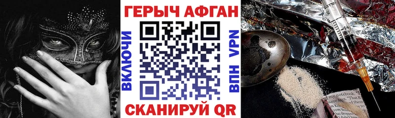 ГЕРОИН герыч  площадка состав  Ханты-Мансийск 