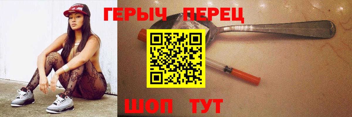 Героин хмурый  Ханты-Мансийск 