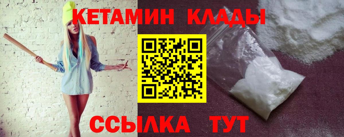 КЕТАМИН ketamine Ханты-Мансийск