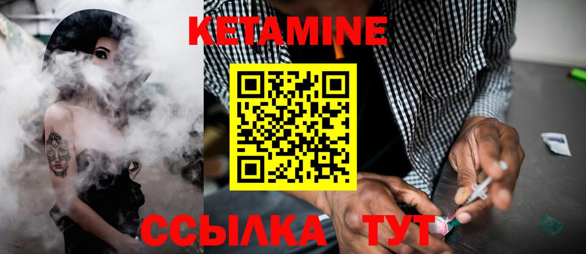 КЕТАМИН VHQ  Кетамин ketamine  Ханты-Мансийск 