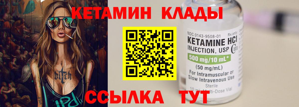 КЕТАМИН VHQ  Вход с VPN  даркнет телеграм  Ханты-Мансийск 