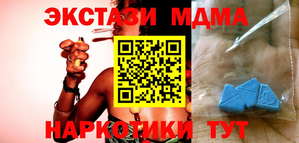 МДМА молли  МДМА кристаллы  Вход с VPN  Ханты-Мансийск 