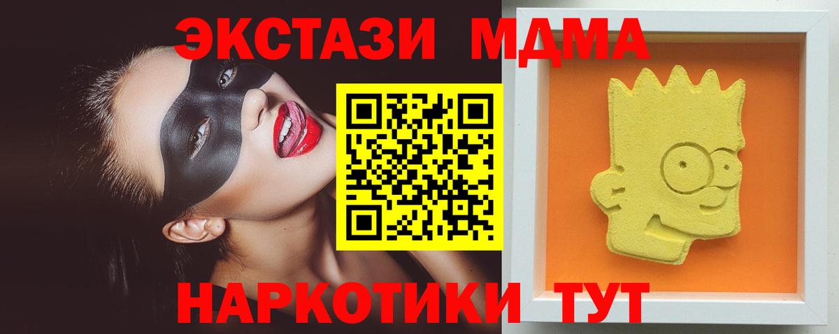 МДМА crystal Ханты-Мансийск