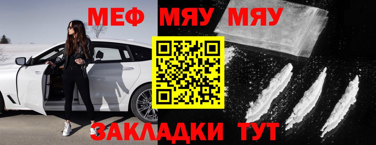 Меф мяу мяу  МЯУ-МЯУ  Ханты-Мансийск  Мефедрон 4 MMC  Вход с VPN 