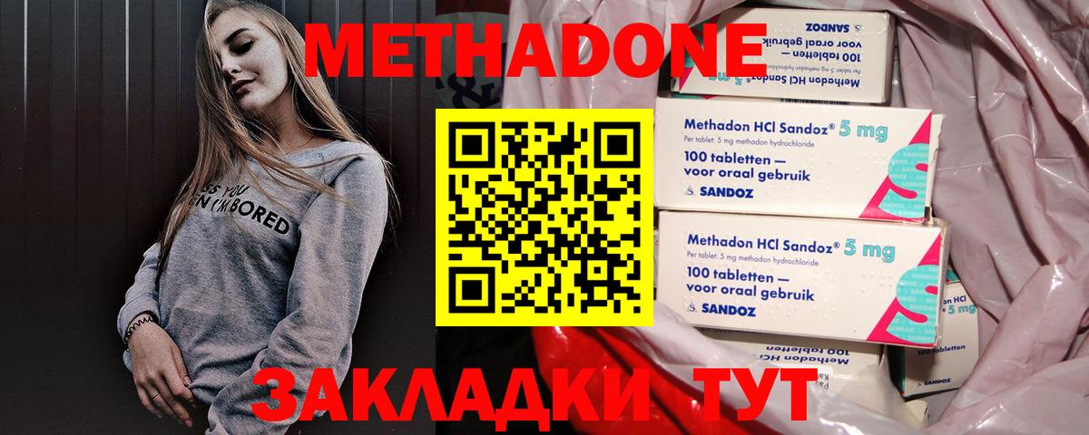 Ханты-Мансийск  omg ССЫЛКА  Вход с VPN  МЕТАДОН мёд  Метадон кристалл 