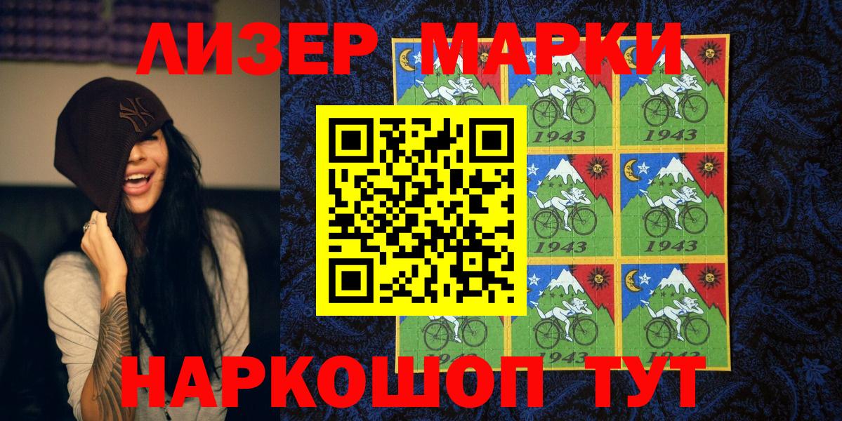 Марки NBOMe 1,8мг  Марки NBOMe 1,8мг  Вход с VPN  Марки NBOMe  Ханты-Мансийск 
