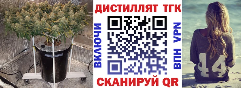 Дистиллят ТГК вейп Ханты-Мансийск