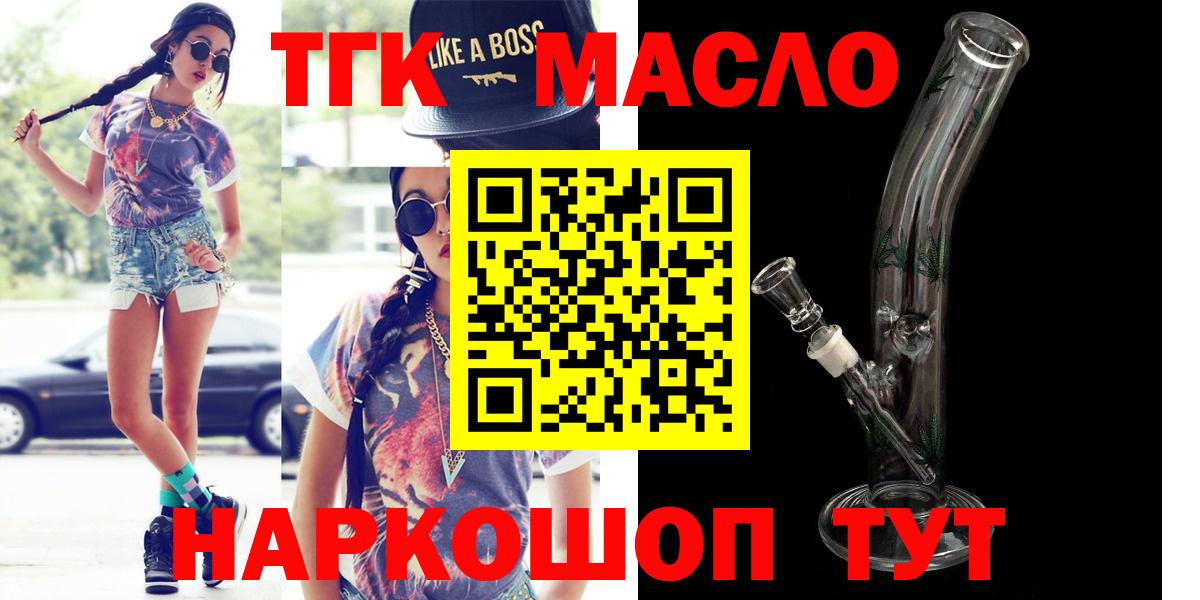 ТГК гашишное масло  мега   Ханты-Мансийск  Вход с VPN  Дистиллят ТГК гашишное масло 