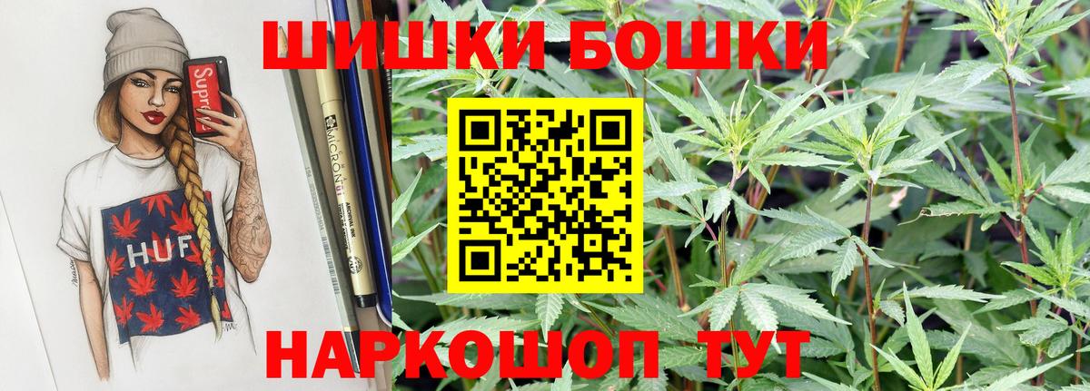 Конопля план  Вход с VPN  МАРИХУАНА Bruce Banner  Бошки Шишки гибрид  Ханты-Мансийск 